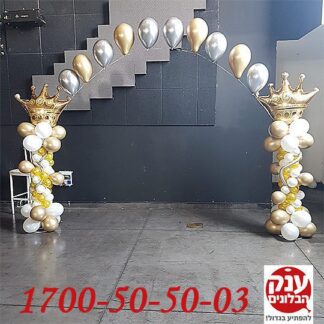 קשת בלונים