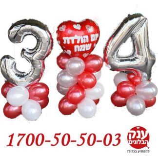 יום הולדת 34 לאמא