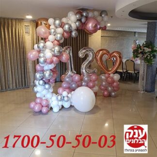 קשת בלונים אורגנית לבת מצווה