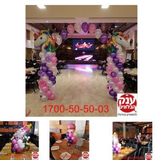 בלונים לבריתה חד קרן