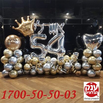 קישוט בלונים מיוחד