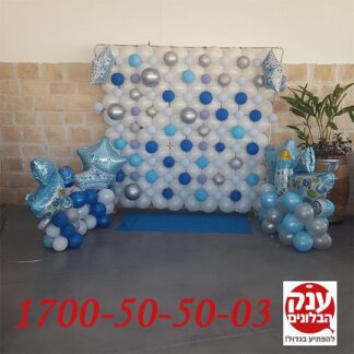 קישוט לברית קיר בלונים מדהים