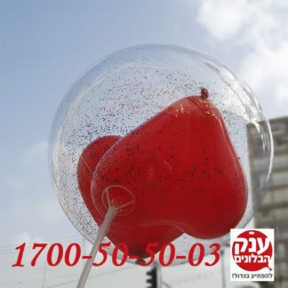 בלון שקוף עם בלוני לבבות