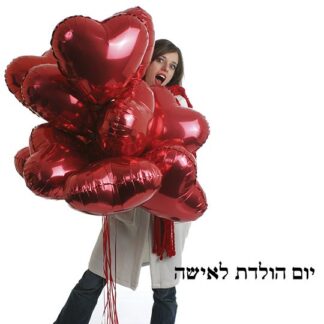 יום הולדת לאישה