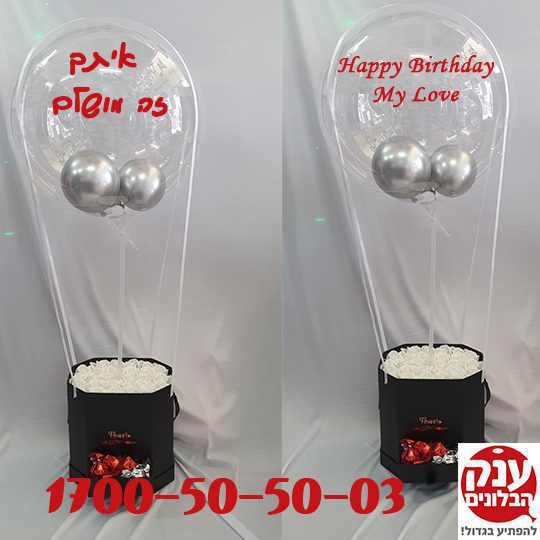 פרחים ליום אהבה
