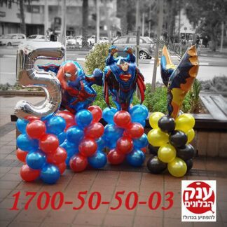 בלונים לילד גיבורי על