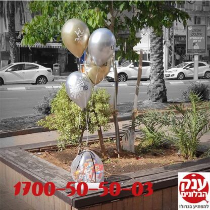 בלון הפתעה לילדים עם שקולדים טעים