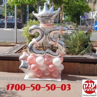סידור בלונים ליום הולדת 25