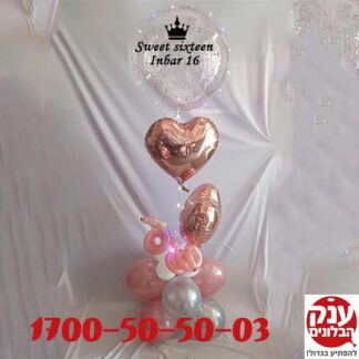 ר בלונים SWEET SIXTEEN