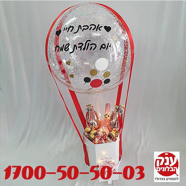 מארז כדור פורח אהבת חיי