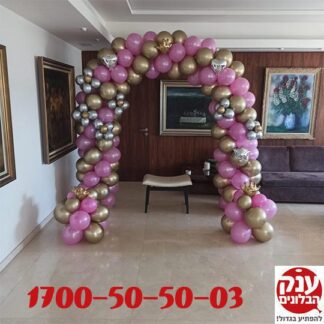 שער בלונים בלוני כרום