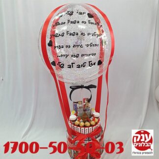 מארז קינדר מושלם