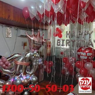 עיצוב בלונים בהקדשה אישית
