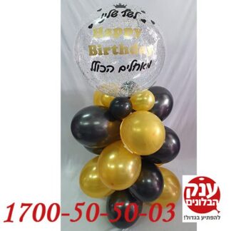 מעמד בלון שקוף עם הדפסה כפולה