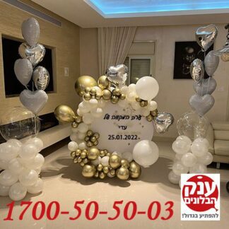 עיצוב בלונים למקווה