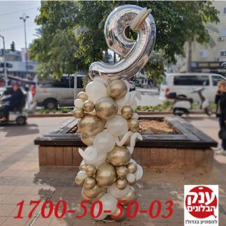 סטנד בלונים ליום הולדת 9