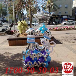 בלונים ליום הולדת 13