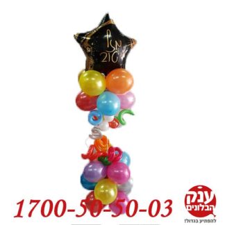 בלונים מזל טוב