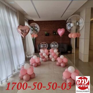 בלונים בבית להפתיע ביום הולדת