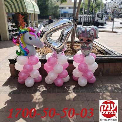 קישוט בלונים ליום הולדת 4 חד קרן ולול