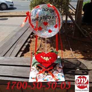 מתנת יום הולדת לבת זוג