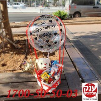 מתנה ליום הולדת לאישה דובי ושוקלדיים