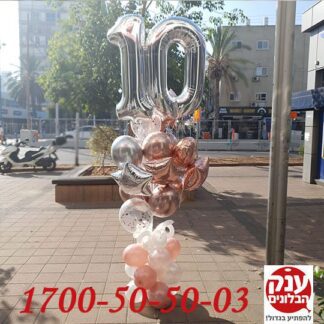 זר בלונים ליום הולדת 10