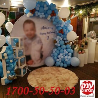 עיצוב בלונים עם שלט מדהים לכל אירוע